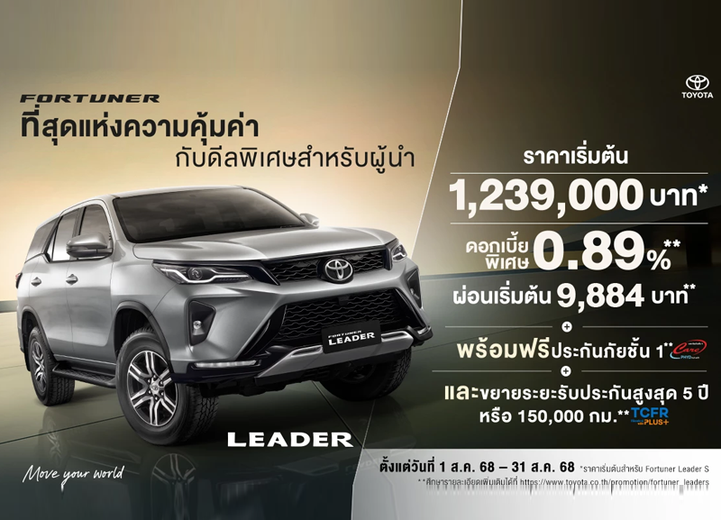 cover-fortuner-reader-s-800x577 FORTUNER LEADER S - FOR THE NEW GENERATION LEADER
