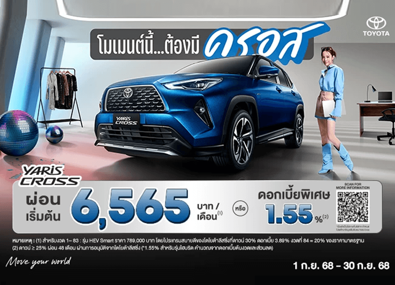 cover-yariscross-1-800x577 โมเมนต์นี้... ต้องมี YARIS CROSS