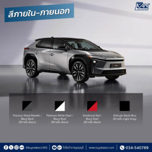 BZ4X-2025-6_0-300x300 เปิดสเปค Toyota bZ4X รถไฟฟ้า 100% จากโตโยต้า