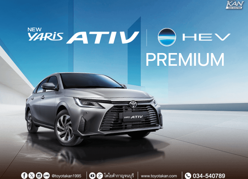 COVER-ATIV-HEV-Premium-1-1-800x577 รีวิว Toyota Yaris ATIV HEV Premium 2025