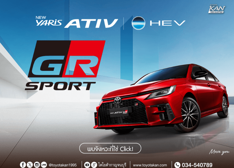 cover-ativ-GR-Sport-800x577 รีวิว Toyota Yaris ATIV HEV GR Sport