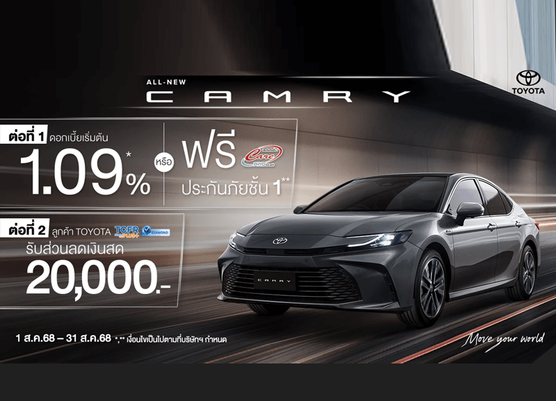cover-camry-1-800x577 เป็นเจ้าของ Camry วันนี้ รับข้อเสนอสุดพิเศษ