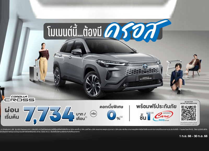 cover-collora-cross-pro-1-800x577 โมเมนต์นี้... ต้องมี COROLLA CROSS