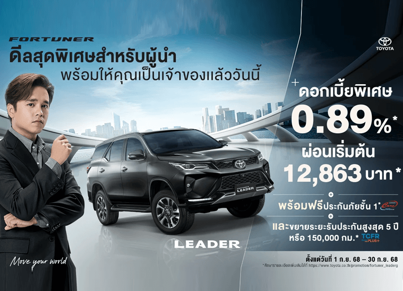 cover-futuner-G-1-800x577 FORTUNER LEADER G - FOR THE NEW GENERATION LEADER