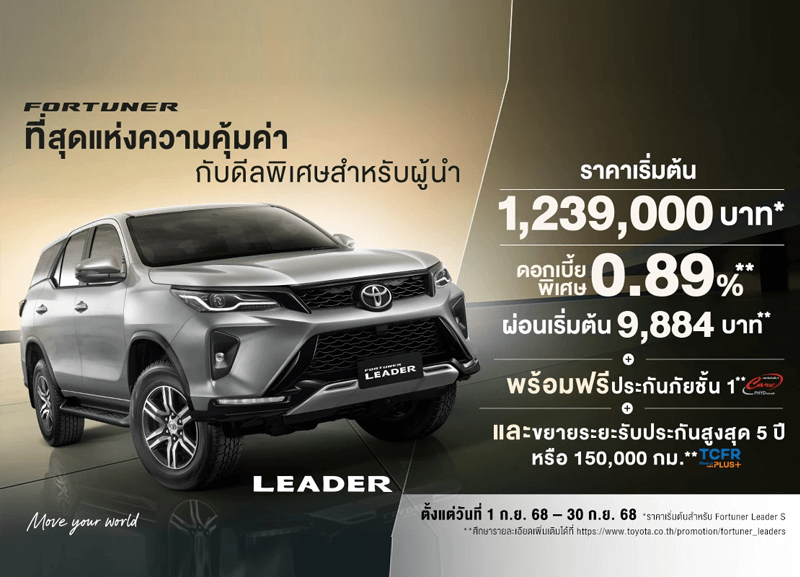 cover-futuner-leader-s-1-800x577 FORTUNER LEADER S - FOR THE NEW GENERATION LEADER