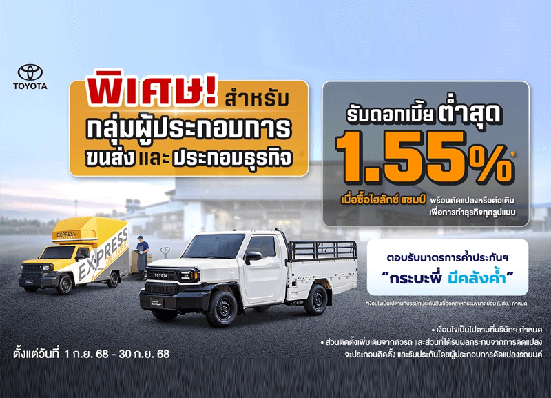cover-hilux-champ-800x577 Hilux Champ พิเศษดอกเบื้ยต่ำ และโครงการดีๆ เพื่อชาวแชมป์