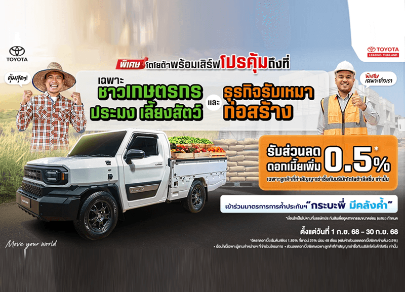 cover-hilux-champ2-1-800x577 Hilux Champ พิเศษ จัดเสิร์ฟโปรคุ้ม
