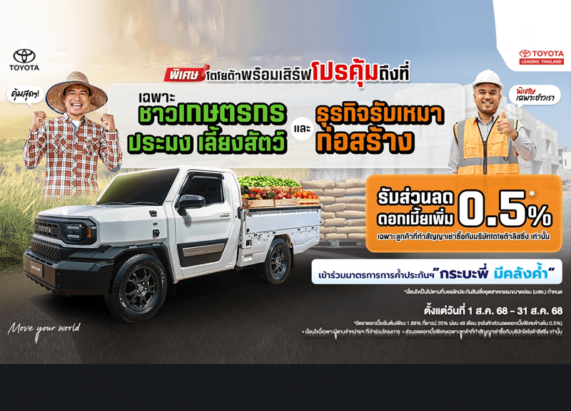 cover-hilux3-1-800x577 Hilux Champ พิเศษ จัดเสิร์ฟโปรคุ้ม