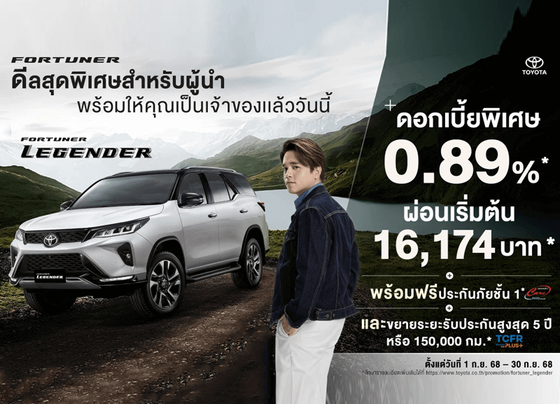 cover-legender-1-1-800x577 FORTUNER LEGENDER - TRUST OF THE LEADER