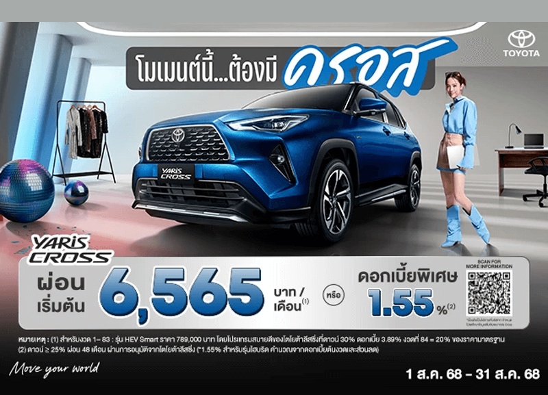 cover-yaris-cross-1-800x577 โมเมนต์นี้... ต้องมี YARIS CROSS