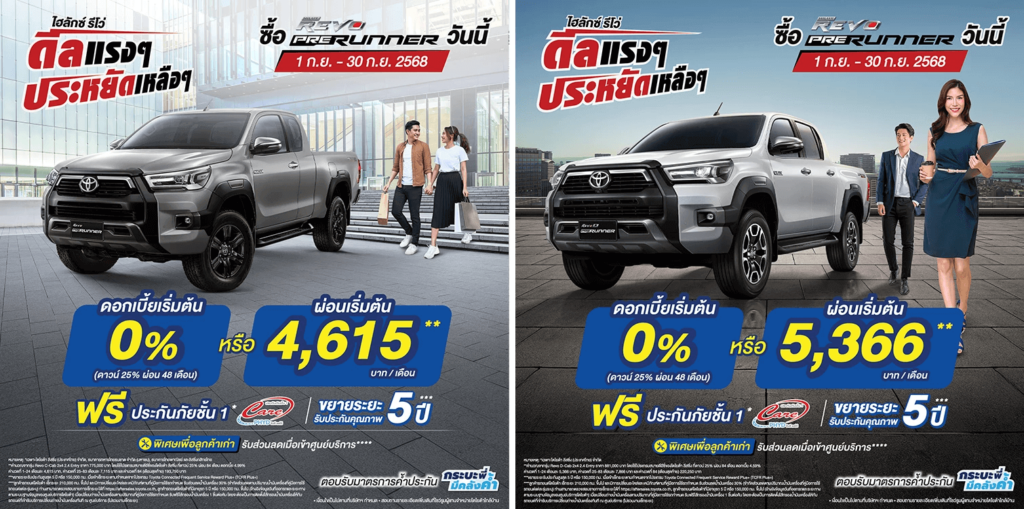 prerunner1-1024x509 Hilux Revo ดีลแรงๆ ประหยัดเหลือๆ ซื้อไฮลักซ์ รีโว่ รุ่นพรีรันเนอร์