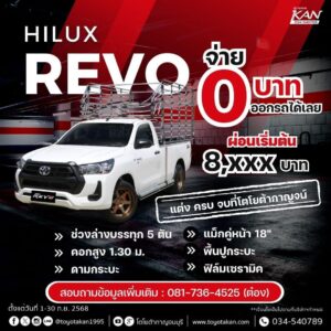 โปรบริการเดือนกันยายน-1-300x300 โปรโมชั่นรถโตโยต้า เดือนกันยายน  2568
