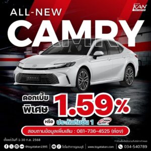 โปรบริการเดือนกันยายน-10-300x300 โปรโมชั่นรถโตโยต้า เดือนกันยายน  2568