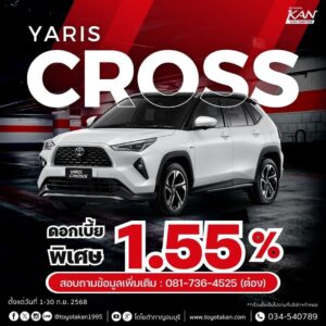 โปรบริการเดือนกันยายน-11-300x300 โปรโมชั่นรถโตโยต้า เดือนกันยายน  2568