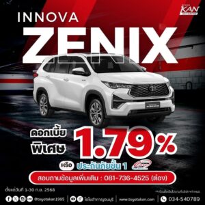 โปรบริการเดือนกันยายน-12-300x300 โปรโมชั่นรถโตโยต้า เดือนกันยายน  2568