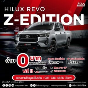 โปรบริการเดือนกันยายน-2-300x300 โปรโมชั่นรถโตโยต้า เดือนกันยายน  2568