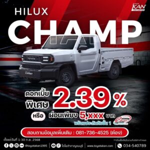 โปรบริการเดือนกันยายน-5-300x300 โปรโมชั่นรถโตโยต้า เดือนกันยายน  2568