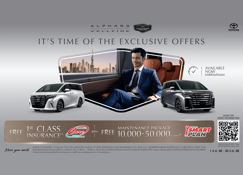cover-alphard-15-1-800x577 ALPHARD & VELLFIRE ข้อเสนอพิเศษ