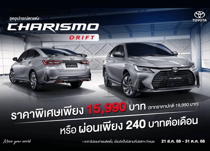 cover-charismo-1-800x577 NEW YARIS ATIV Charismo Drift