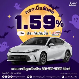 promption-october-9-300x300 โปรโมชั่นรถโตโยต้า เดือนตุลาคม  2568