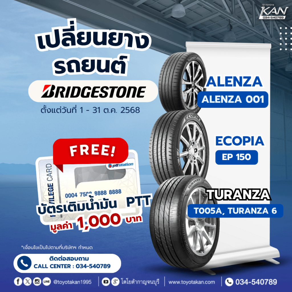 โปรโมชั่นบริการหลังการขายเดือนตุลาคม-5-1024x1024 โปรโมชั่นบริการหลังการขาย เดือนตุลาคม