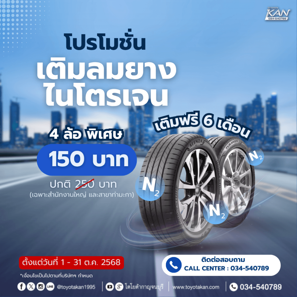 โปรโมชั่นบริการหลังการขายเดือนตุลาคม-7-1024x1024 โปรโมชั่นบริการหลังการขาย เดือนตุลาคม