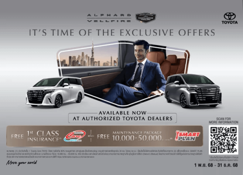 cover-alphard-vellfire-1-800x577 ALPHARD & VELLFIRE ข้อเสนอพิเศษ