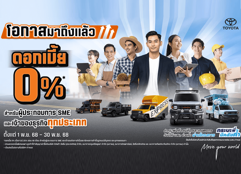 cover-hilux-champ3-1-800x577 Hilux Champ ดอกเบี้ย 0% สำหรับผู้ประกอบการ