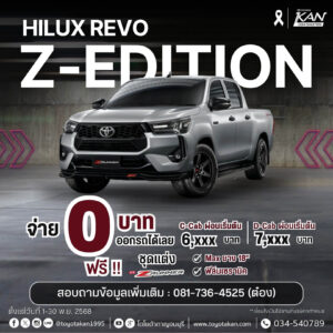 โปรโมชั่นรถเดือน-พฤศจิกายน-2568-11-300x300 โปรโมชั่นรถโตโยต้า เดือนพฤศจิกายน  2568