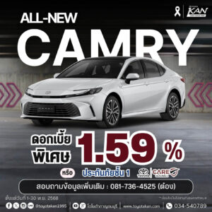 โปรโมชั่นรถเดือน-พฤศจิกายน-2568-3-300x300 โปรโมชั่นรถโตโยต้า เดือนพฤศจิกายน  2568