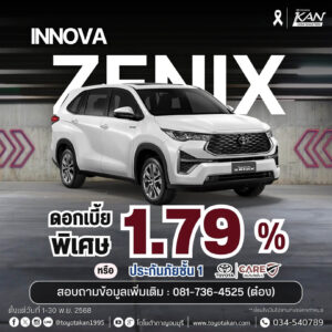 โปรโมชั่นรถเดือน-พฤศจิกายน-2568-5-300x300 โปรโมชั่นรถโตโยต้า เดือนพฤศจิกายน  2568