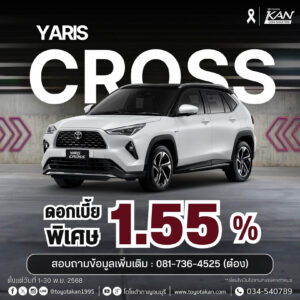 โปรโมชั่นรถเดือน-พฤศจิกายน-2568-6-300x300 โปรโมชั่นรถโตโยต้า เดือนพฤศจิกายน  2568