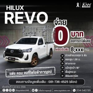 โปรโมชั่นรถเดือน-พฤศจิกายน-2568-7-300x300 โปรโมชั่นรถโตโยต้า เดือนพฤศจิกายน  2568