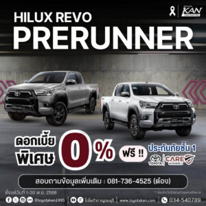 โปรโมชั่นรถเดือน-พฤศจิกายน-2568-8-300x300 โปรโมชั่นรถโตโยต้า เดือนพฤศจิกายน  2568