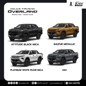 COLOR-TRAVO-OVERLAND-300x300 รีวิว Toyota Hilux Travo Overland ไฮลักซ์ ทราโว่ โอเวอร์แลนด์