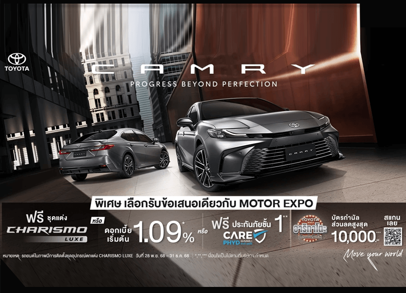 cover-camry-2-1-800x577 เป็นเจ้าของ Camry รับข้อเสนอสุดพิเศษ