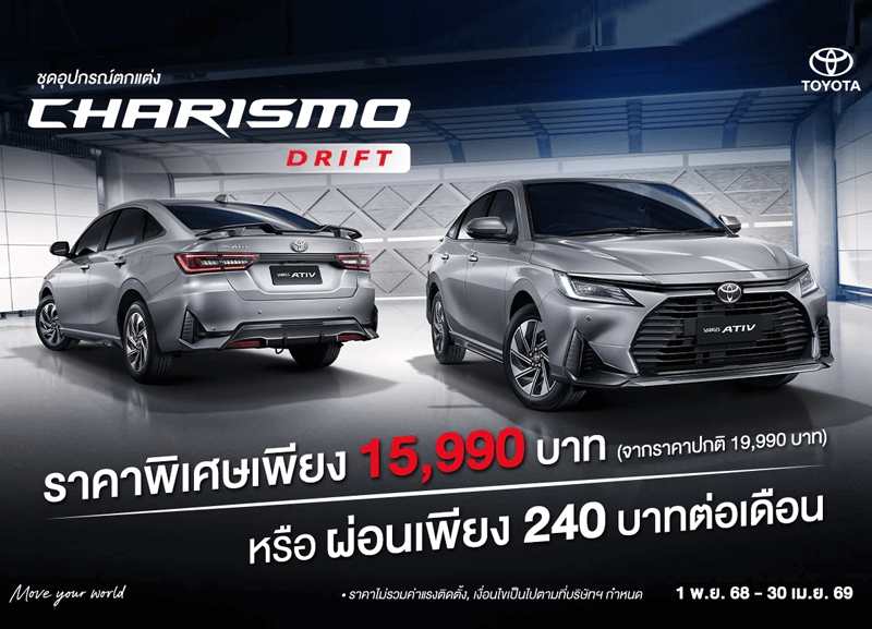 cover-charisma-957-1-800x577 NEW YARIS ATIV Charismo Drift