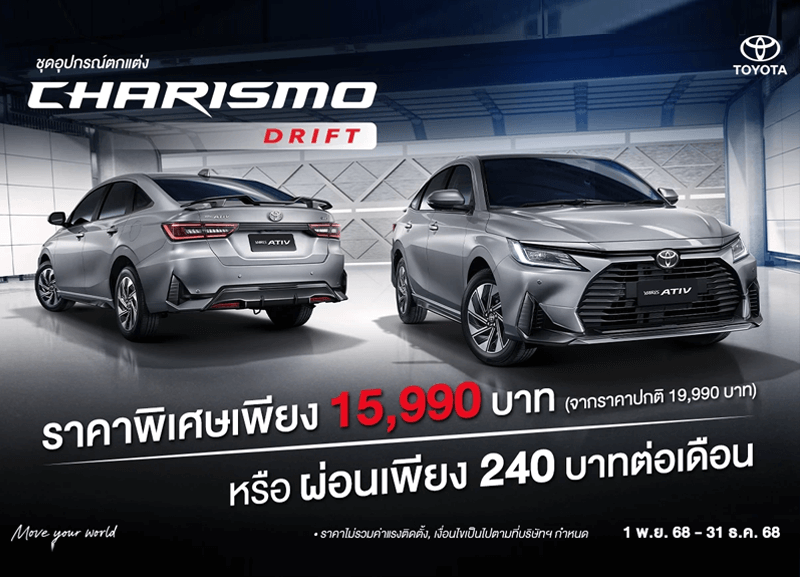 cover-charismo-2-1-800x577 NEW YARIS ATIV Charismo Drift