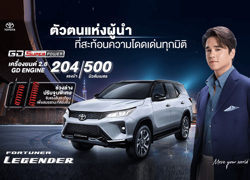 cover-fortuner-legender-2.6-1-800x577 FORTUNER LEGENDER - TRUST OF THE LEADER