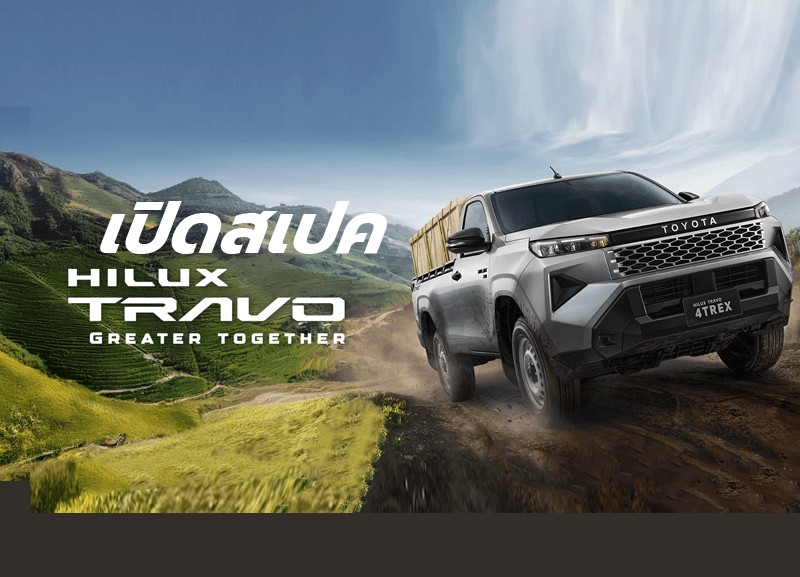 cover-travo-standard-1-800x577 เปิดสเปค Hilux Travo Standard Cab 4TREX
