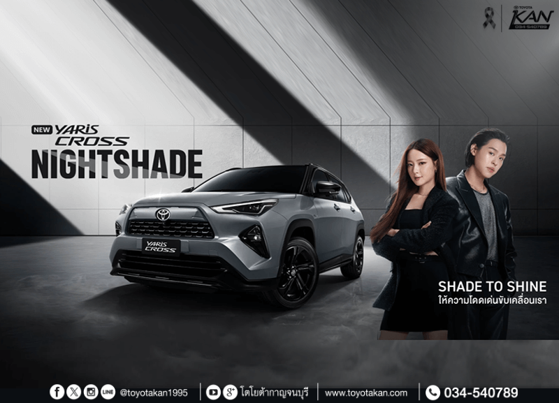 cover-yariscross-night-shade-800x577 เปิดสเปค YARIS CROSS NIGHTSHADE