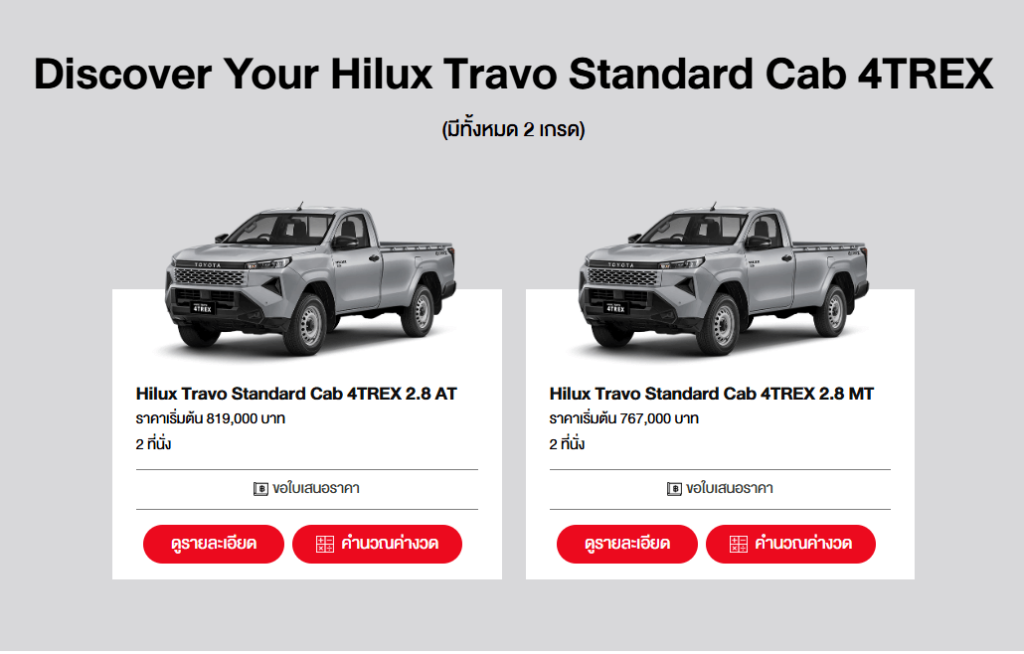 travo-standard-1-1024x654 เปิดสเปค Hilux Travo Standard Cab 4TREX