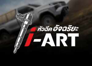 travo-standard-1-3-300x214 เปิดสเปค Hilux Travo Standard Cab 4TREX