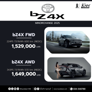 ราคา-bz4x-2-1-300x300 รีวิว Toyota BZ4X Minorchange (2025)