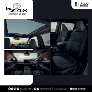 สเปค-BZ4X-1-300x300 รีวิว Toyota BZ4X Minorchange (2025)