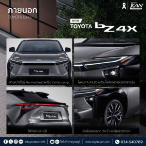 สเปค-bz4x-3-300x300 เปิดสเปค Toyota bZ4X รถไฟฟ้า 100% จากโตโยต้า