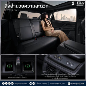 สเปค-bz4x-7-300x300 เปิดสเปค Toyota bZ4X รถไฟฟ้า 100% จากโตโยต้า