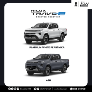 สเปค-travo-e-300x300 รีวิว ไฮลักซ์ ทราโว่ อี Travo-e