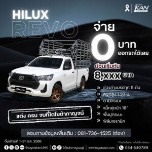 โปรโมชั่น-เดือนธันวาคม-1-300x300 โปรโมชั่นรถโตโยต้า เดือนธันวาคม  2568