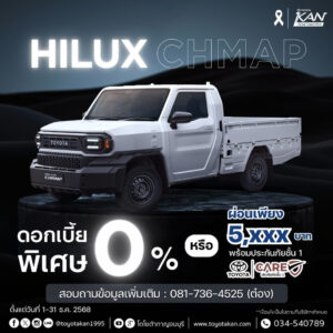 โปรโมชั่น-เดือนธันวาคม-10-300x300 โปรโมชั่นรถโตโยต้า เดือนธันวาคม  2568